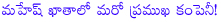 mahesh babu,tvs brand ambassador,mahesh bag another company,mahesh as tvs brand ambassador,tvs motor company ambassador,mahesh babu,tollywood actor,mahesh babu brand ambassador program